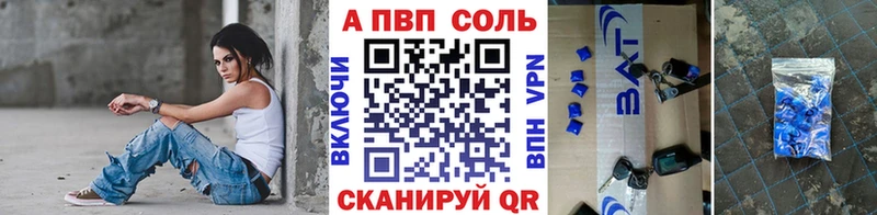 APVP VHQ  сколько стоит  Харовск 