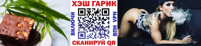 Печенье с ТГК конопля  Харовск 