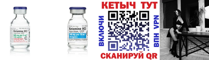 Кетамин VHQ  нарко площадка какой сайт  Харовск  blacksprut маркетплейс 