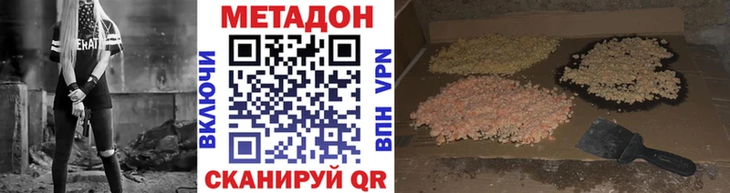 цены наркотик  Харовск  Метадон белоснежный 
